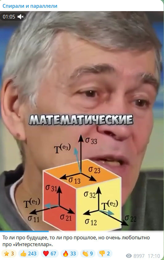    Скриншот с канала "Спирали и Параллели"