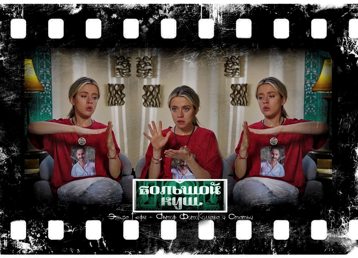 ФотоКоллаж Эльза Герм."Большой Куш. Бангкок.", 2025 год.