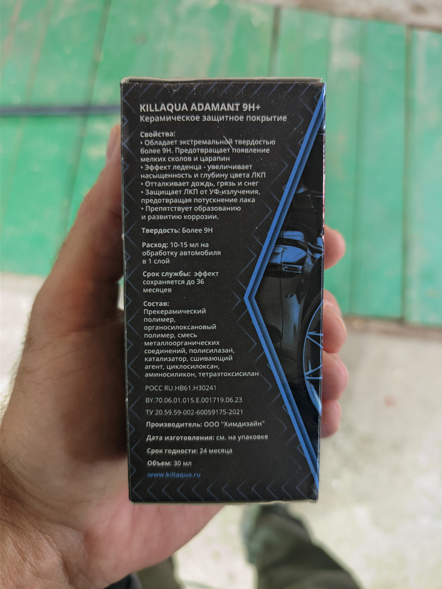 Информация