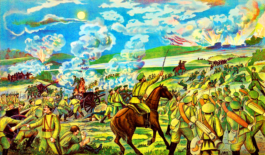 Осада Перемышля. В качестве исходного изображения использована репродукция российского агитационного плаката 1915 года.