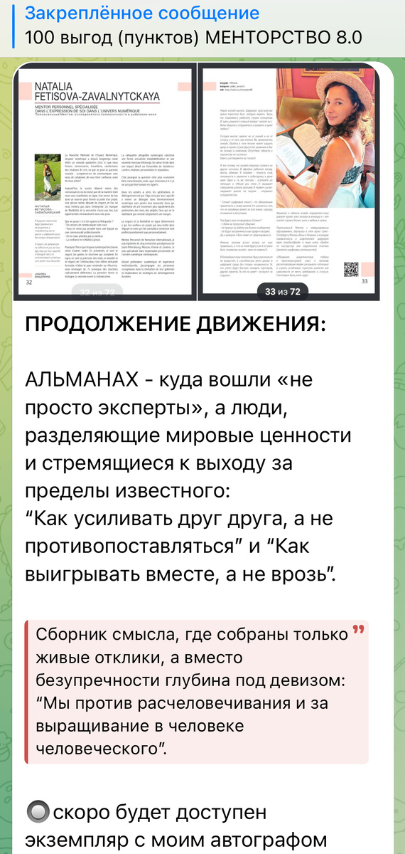 Доступ к заказу уже открыт, успейте «взять свое». 