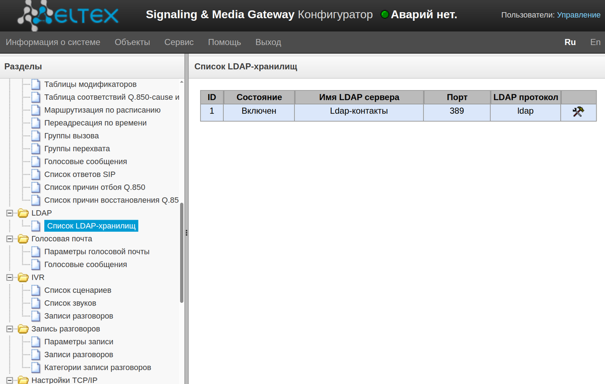 Настройки на SMG