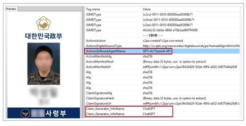 В образце удостоверения личности с фотографией (слева) есть поле свойств, указывающее на то, что оно было создано ChatGPT (Отчет Genians Security Center)