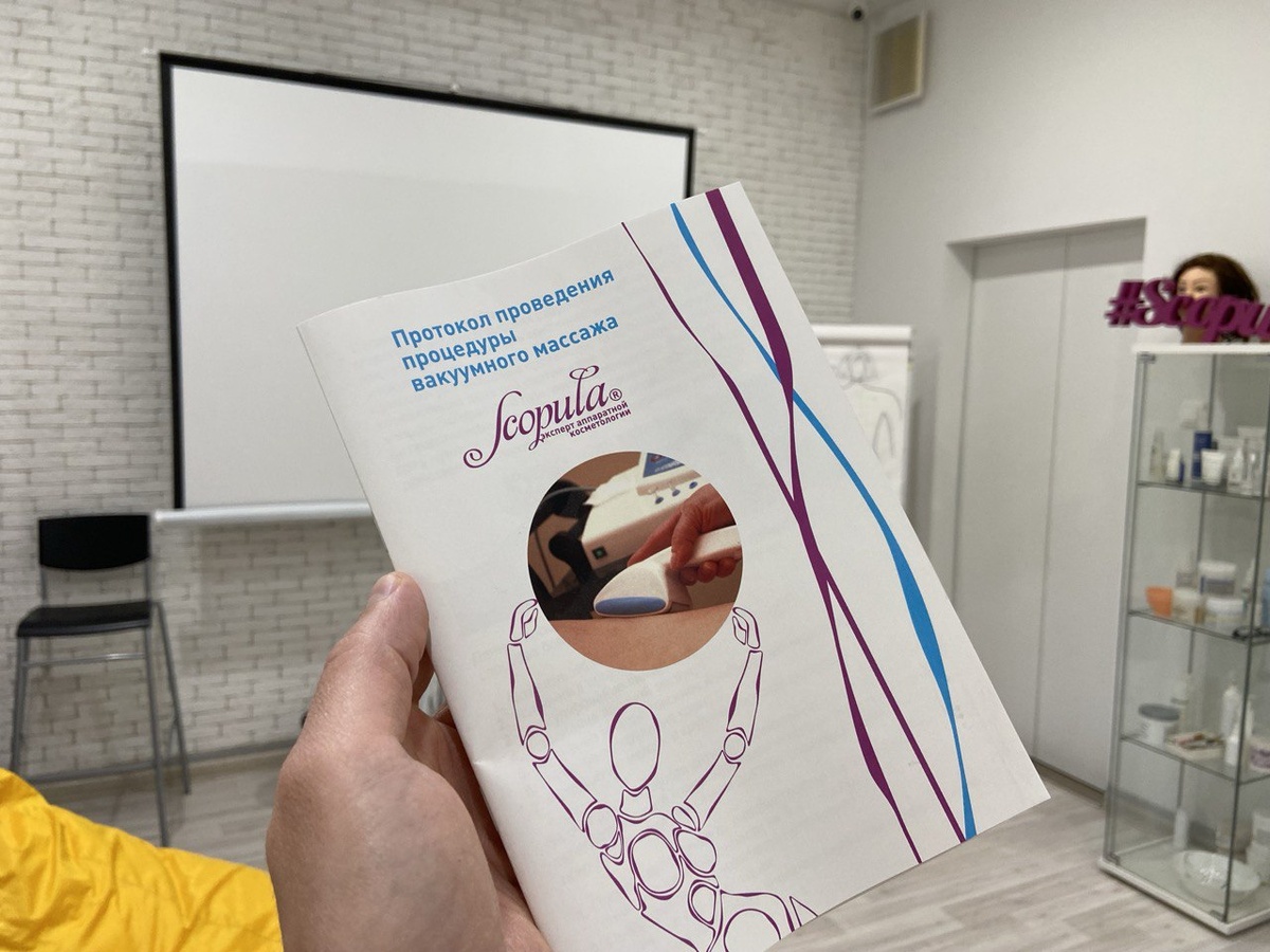 Протокол процедуры Вакуумный массаж | CO-SCOPULA.RU