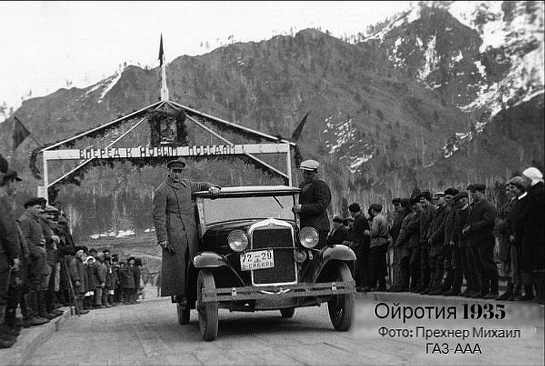 Арка на мосту через Катунь 