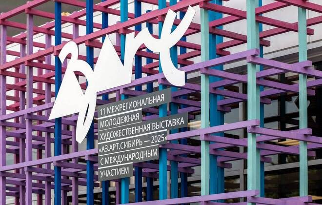    Логотип «Аз.Арт Сибирь — 2025». Фото: архитектурное бюро MDVA. admin