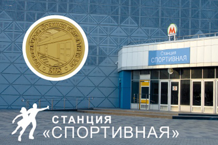    Фото МУП "Новосибирский метрополитен"