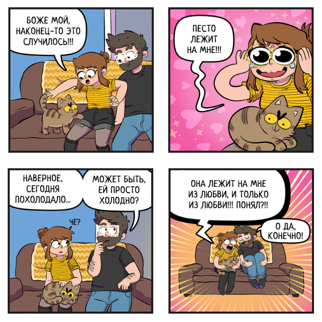 Автор - @sarahgraley, Перевод и адаптация - Фанарама