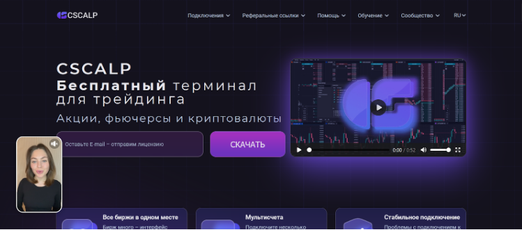 Как подключить CScalp к Bybit: подробная инструкция для трейдеров