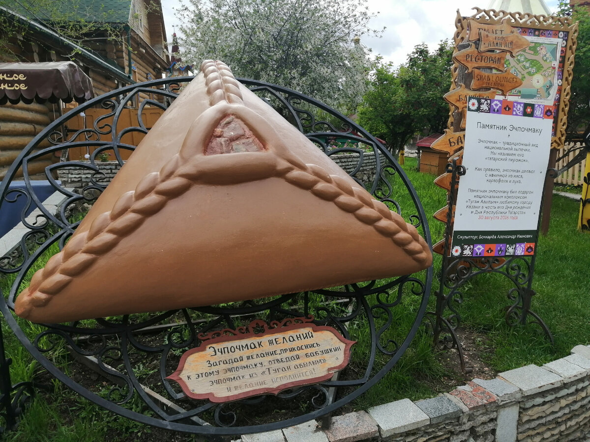 Памятник эчпочмаку в Казани. Источник — dzen.ru/pa_myatnik
