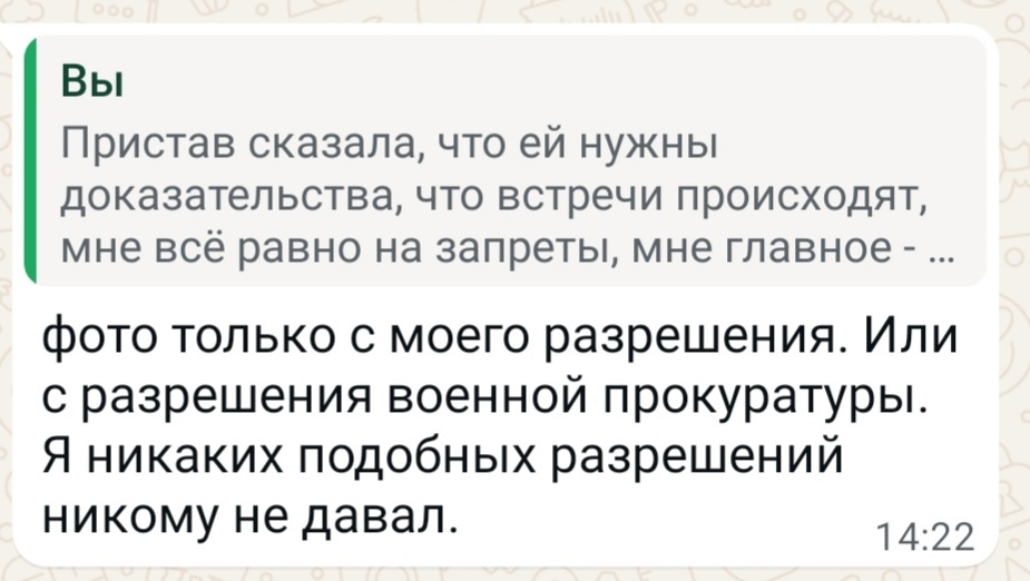 Скрин переписки.