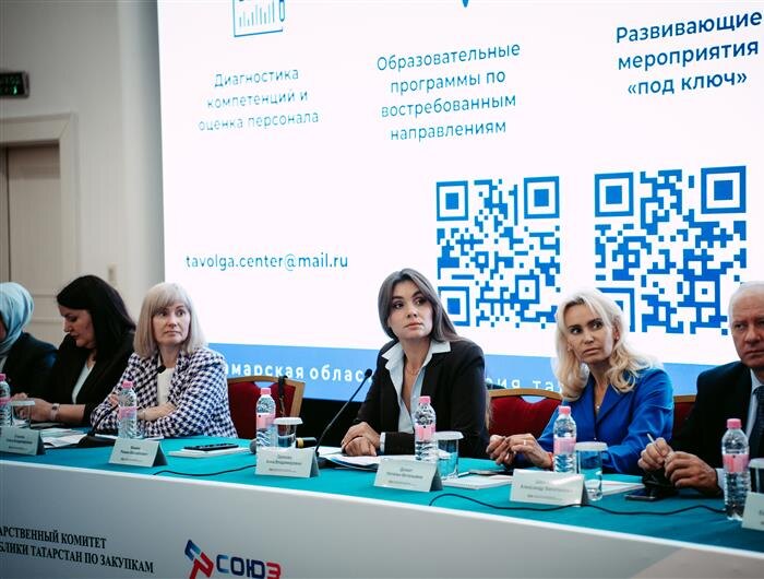    ФОТО: оргкомитет Первой всероссийской конференции образовательных организаций в сфере закупок