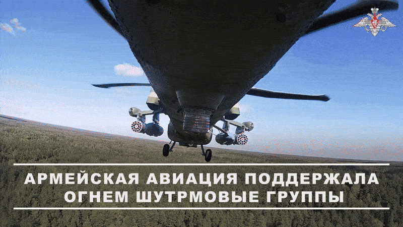    Ка-52М поддерживают штурмовые группы//Видеокадр официального ТГ-канала Минобороны