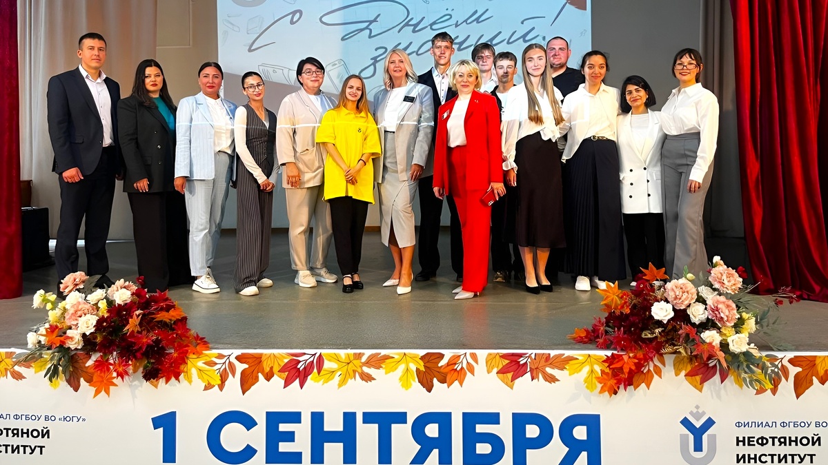    Студенты Югры и Ямала встретили новый учебный год вместе с представителями нефтегазохимической компании