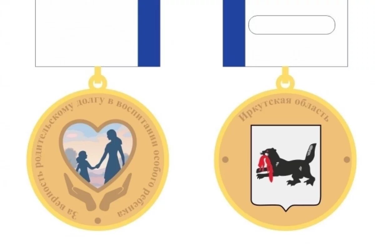    Медаль за воспитание особенных детей учредили в Иркутской области