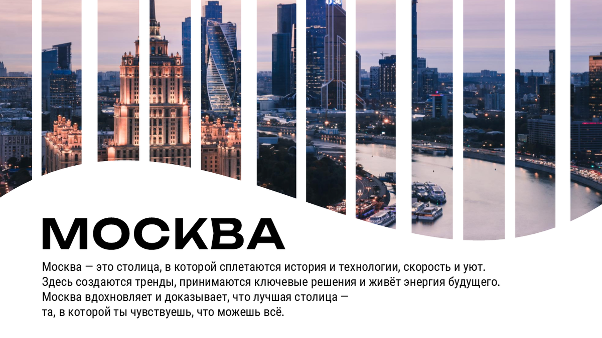 Такой крутой слайд мы сделаем в PowerPoint меньше чем за минуту