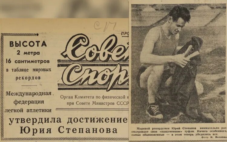    Архив газеты «Советский спорт»