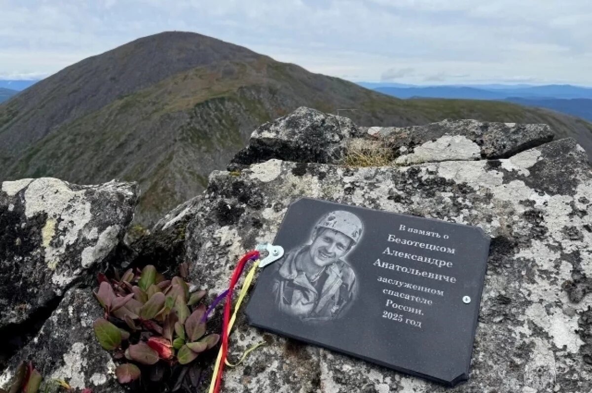    В Хабаровском крае отметили память героя МЧС на вершине Сихотэ-Алиня