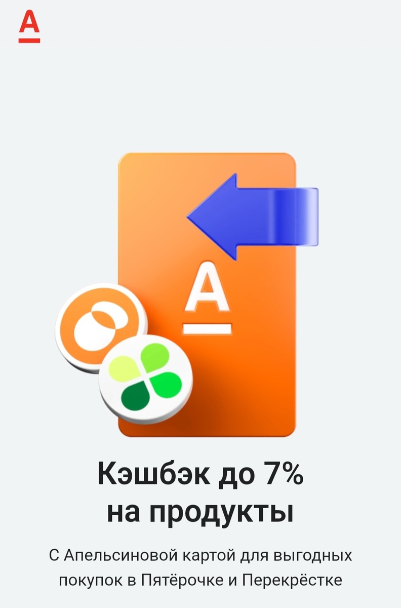 Ловим выгоду