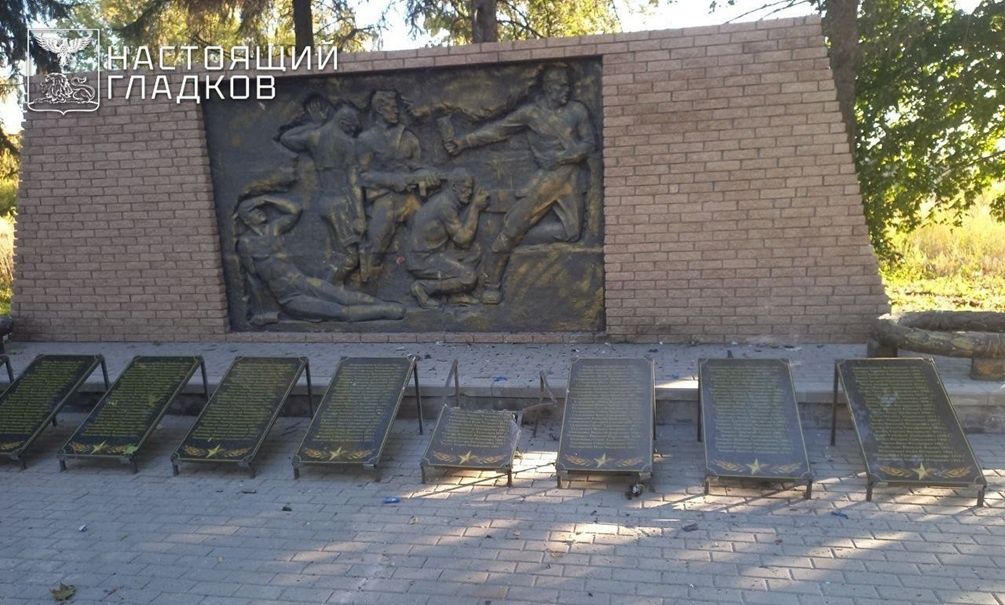    Атакованный мемориал в Белгородской области. Фото: телеграм-канал Вячеслава Гладкова
