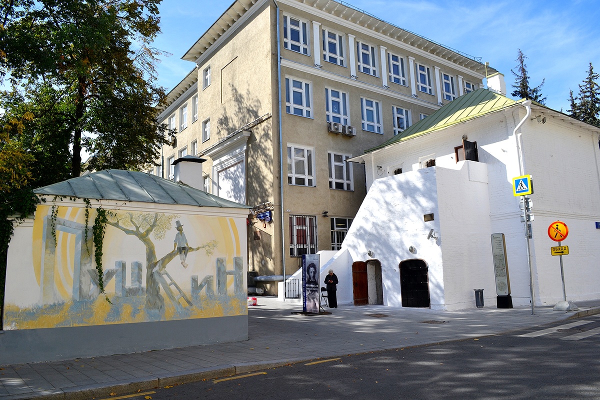 Москва. Чертольский переулок. Общеобразовательная школа им. В.Д. Поленова. Фото автора