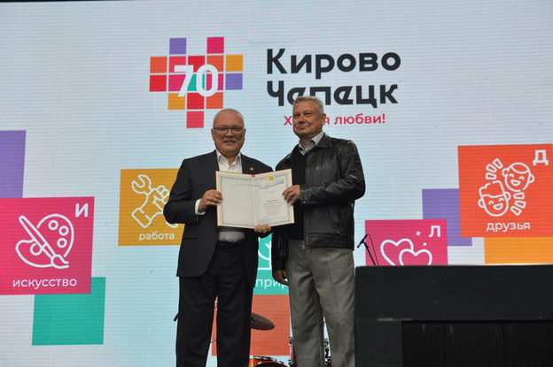    70 лет Кирово-Чепецку: память, спорт и достижения предприятий в одном празднике