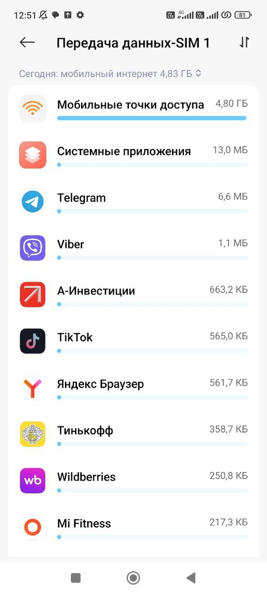 Выбираем приложение