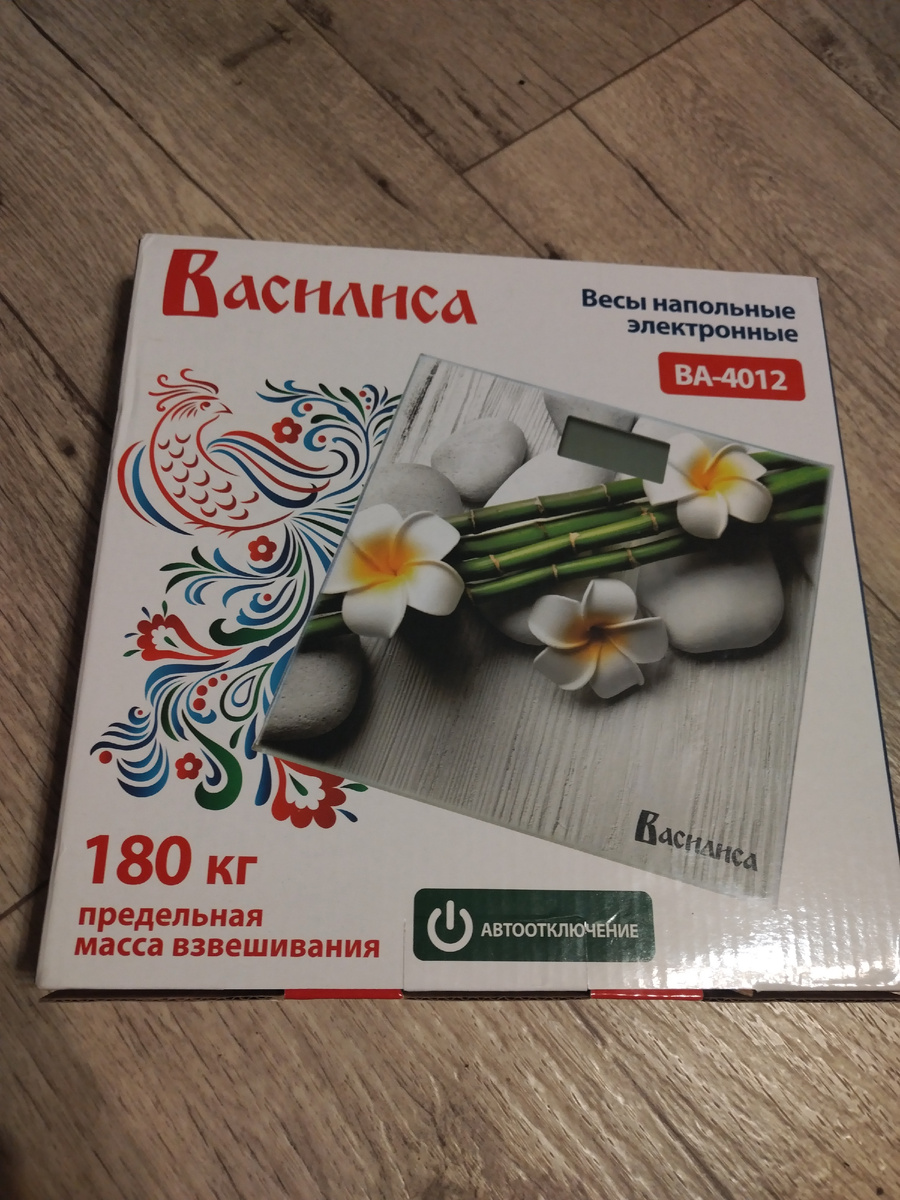 Новые весы. 