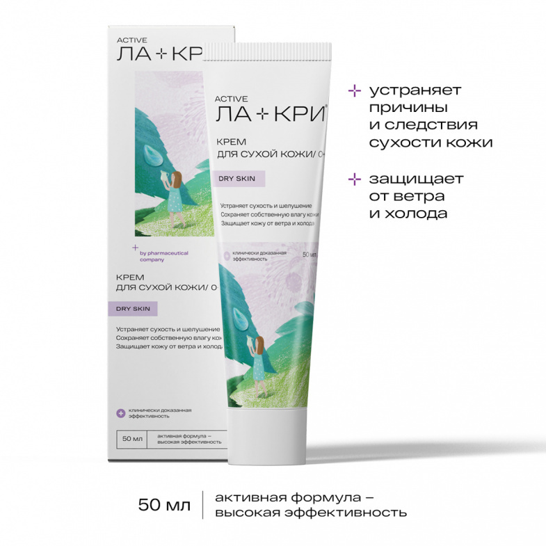 Крем для сухой кожи «ЛА-КРИ»