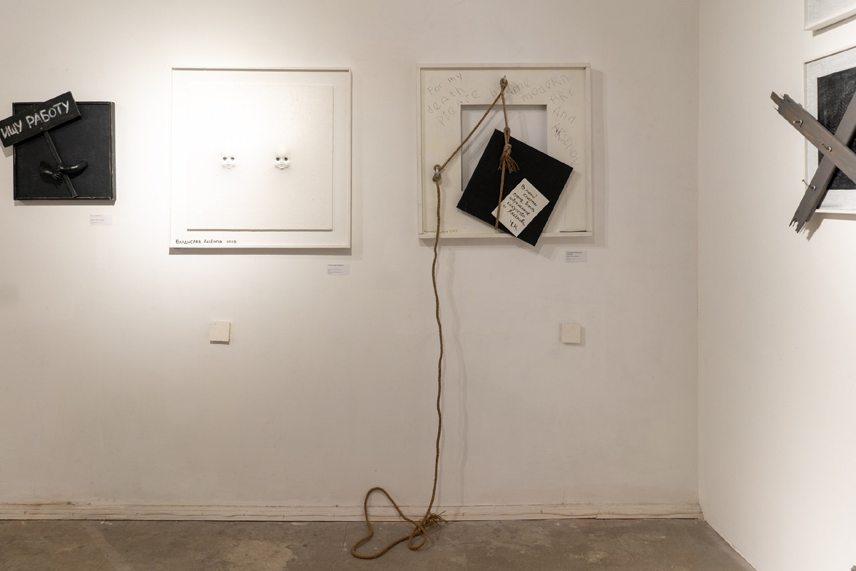 Выставка Владисава Аксёнова "Квадратная ирония" в галерее Navicula Artis