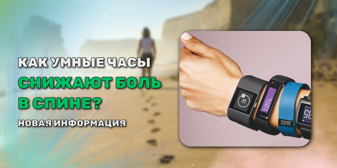Ученые выяснили влияние ходьбы на боль в пояснице.