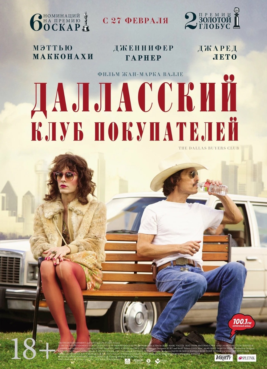 Кинопоиск. 7,9 из 10, IMDb 7,9 из 10.