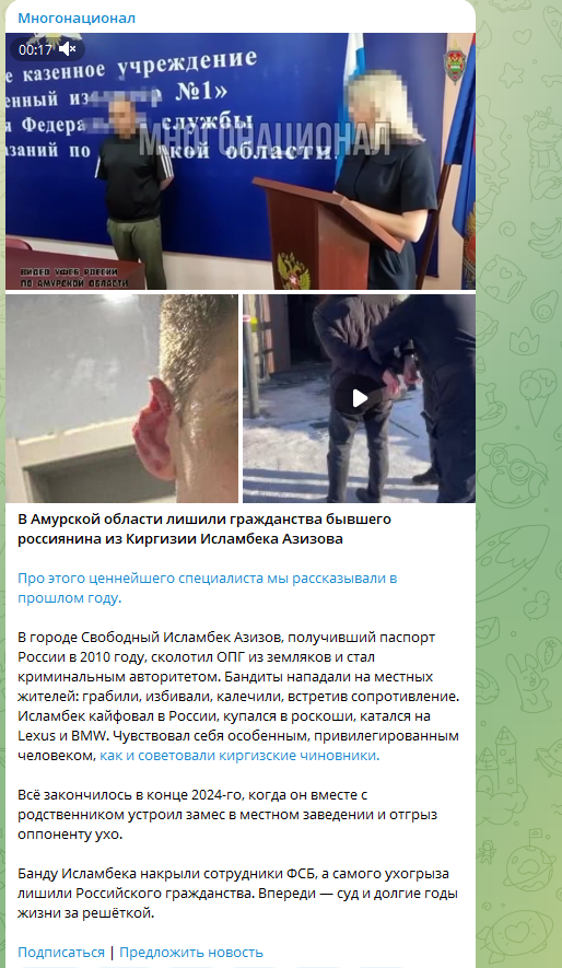    ФОТО: Скриншот https://t.me/mnogonazi