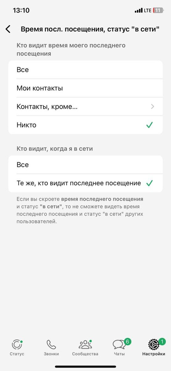 И устанавливаем галочки на нужные параметры