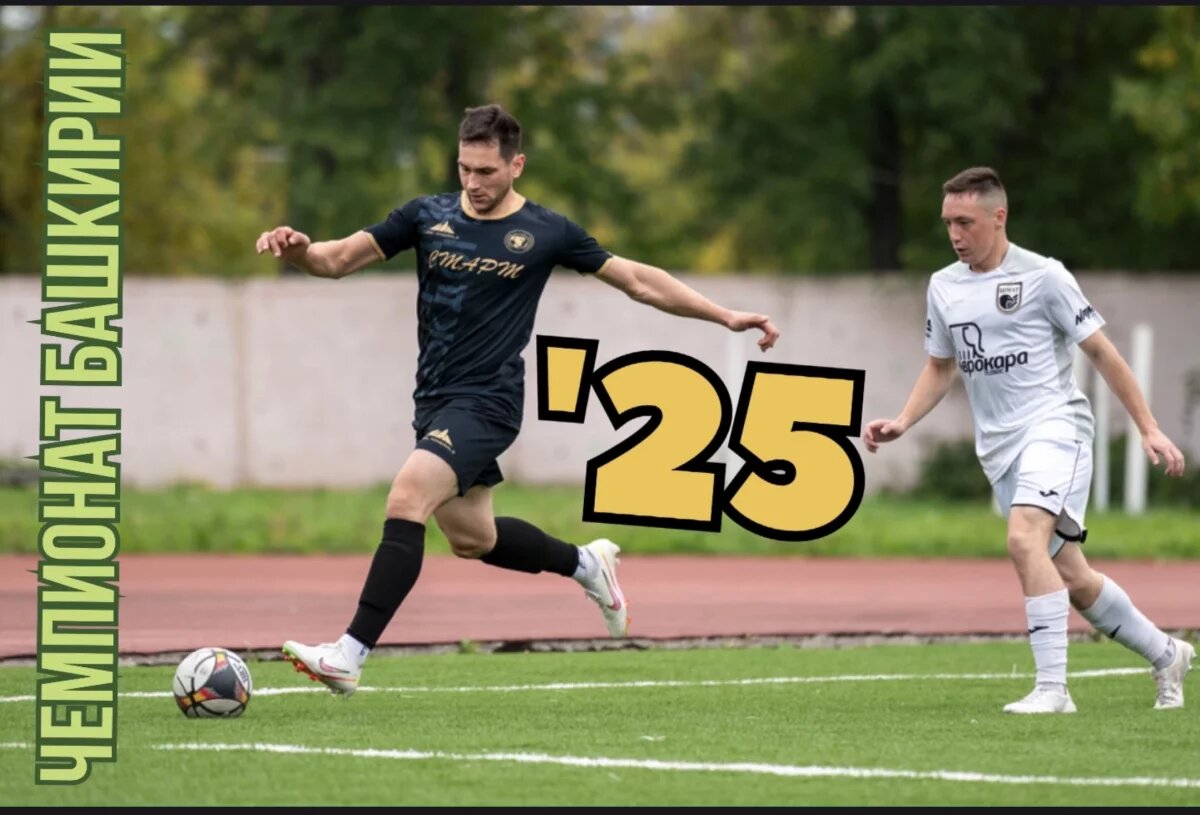    «Старт» из Жуково выиграл регулярный Чемпионат Башкирии по футболу 2025