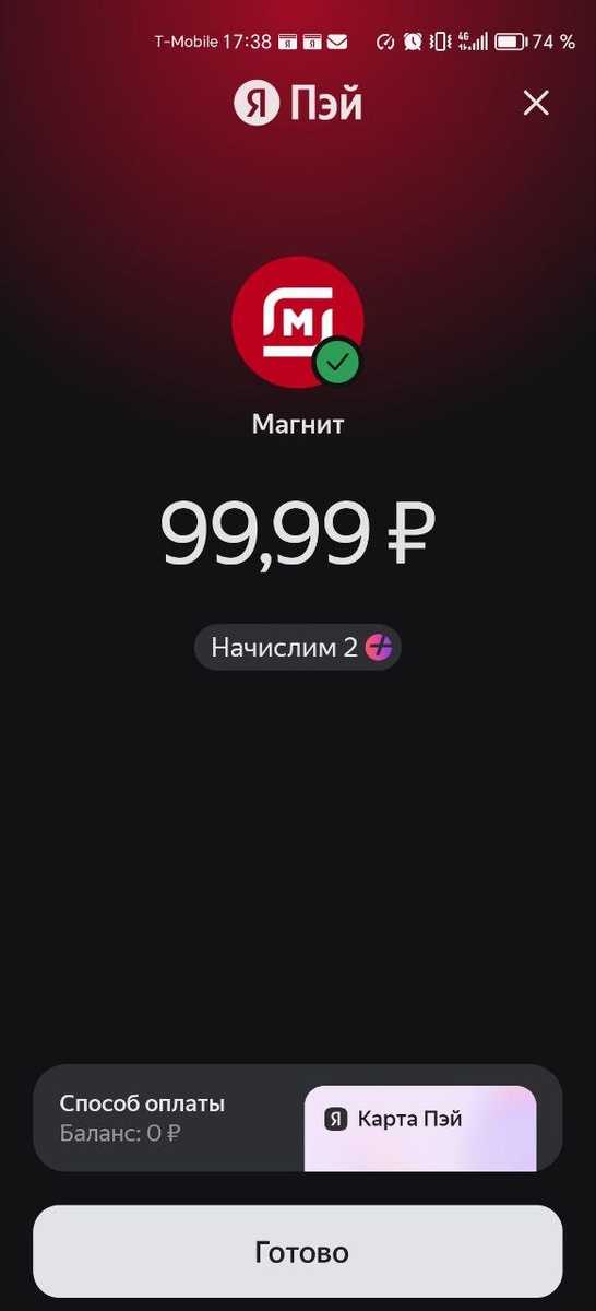 Кофе в магните, етить его...