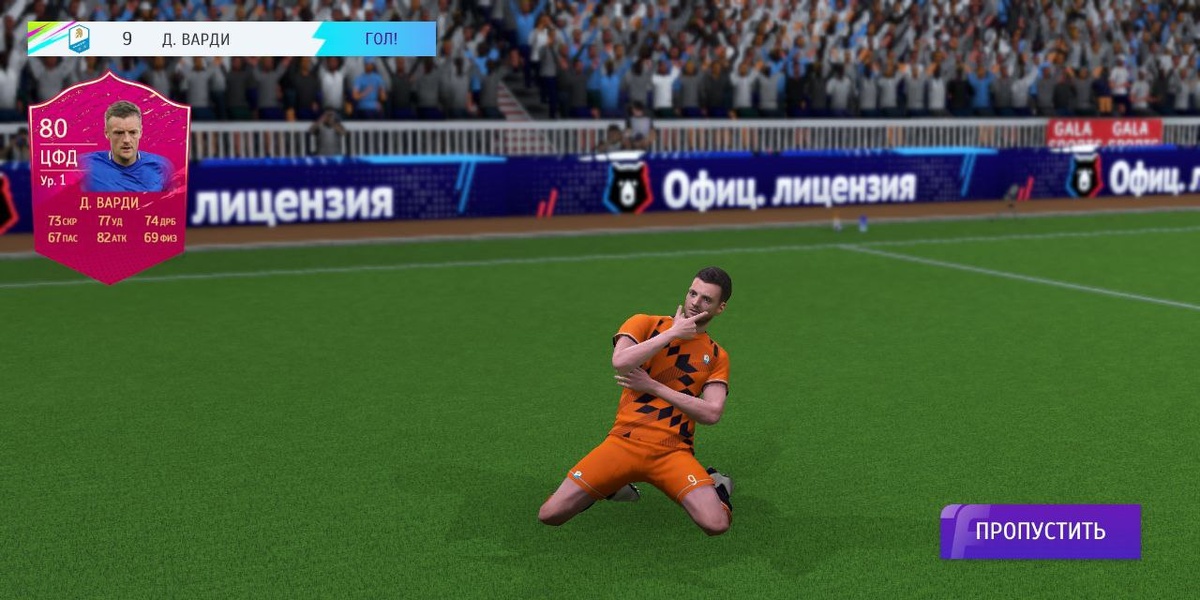 Игра «Тотал Футбол: Новый сезон 25/26»