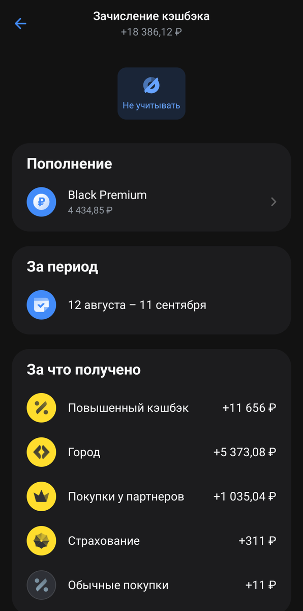 Выплата кэшбэка 