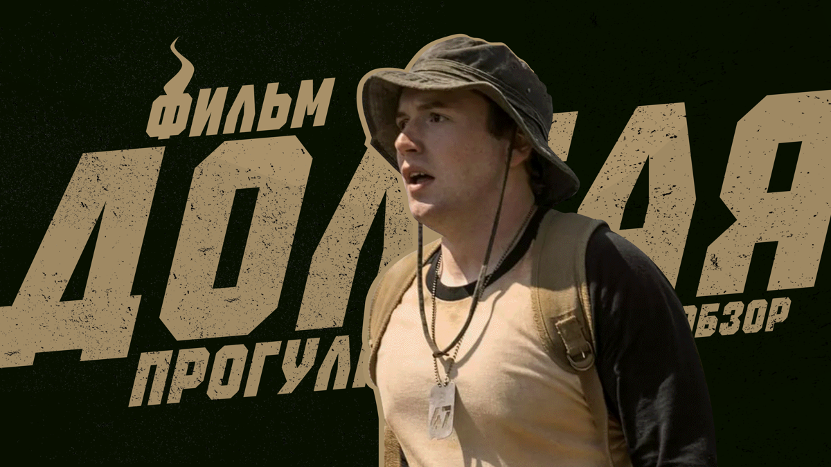 Адаптация романа Стивена Кинга, ранее считавшаяся «непригодной для экранизации»
