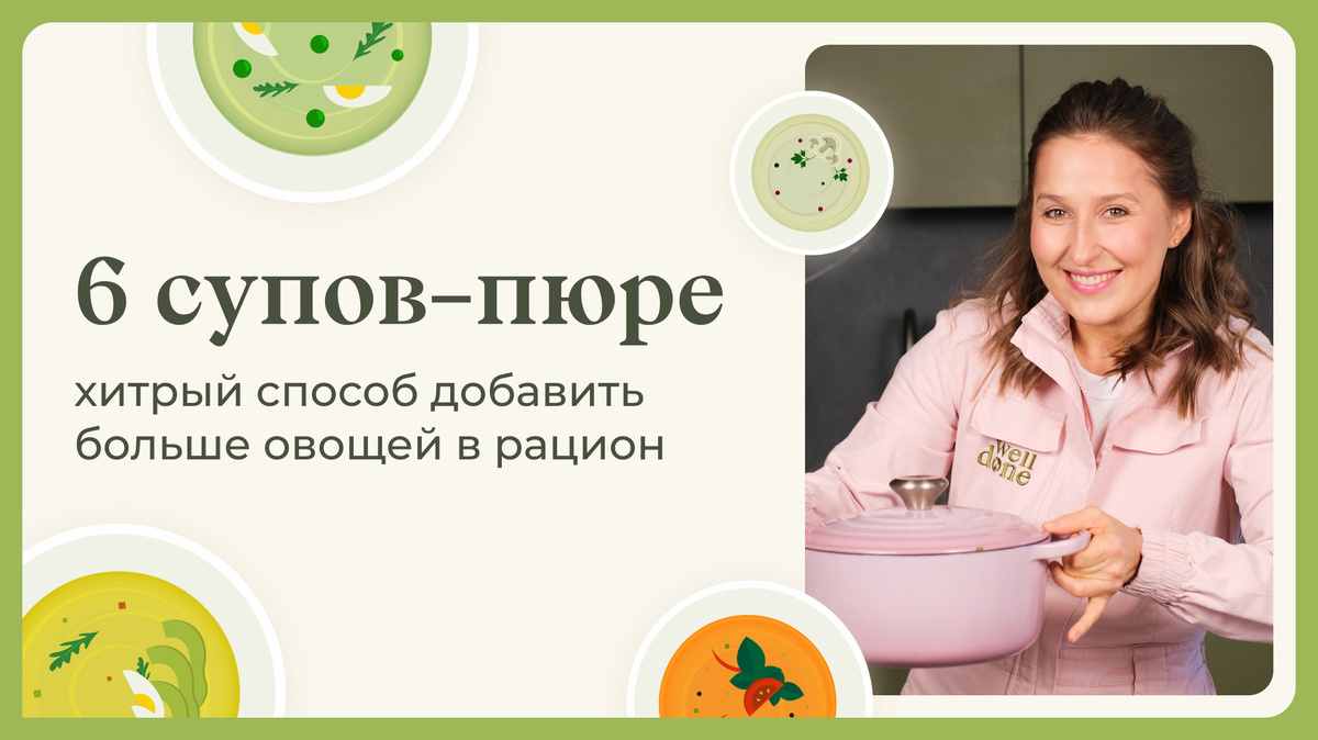 Маша Шелушенко профессиональный шеф-повар и фуд-блогер