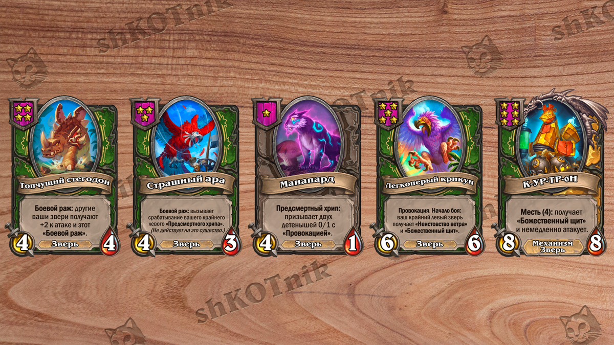 Сборка Стегодона