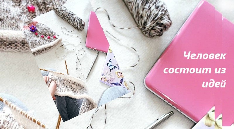 Кадр из вязальной истории...