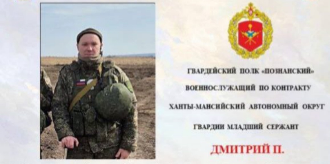    Командир штурмового отделения из Югры под огнем превосходящих сил противника смог организовать оборону и отстоять занятый рубеж