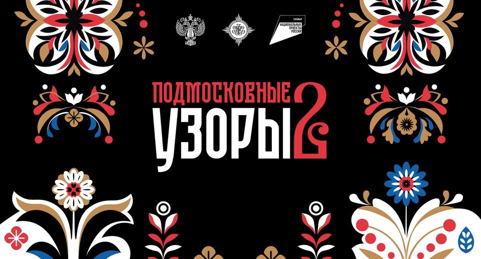    Министерство культуры и туризма Московской области