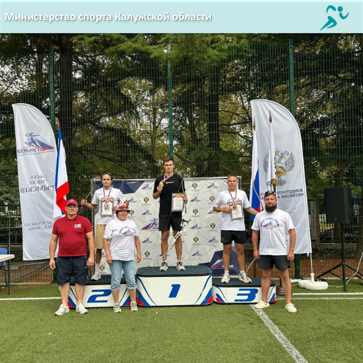    Фото: министерство спорта Калужской области.