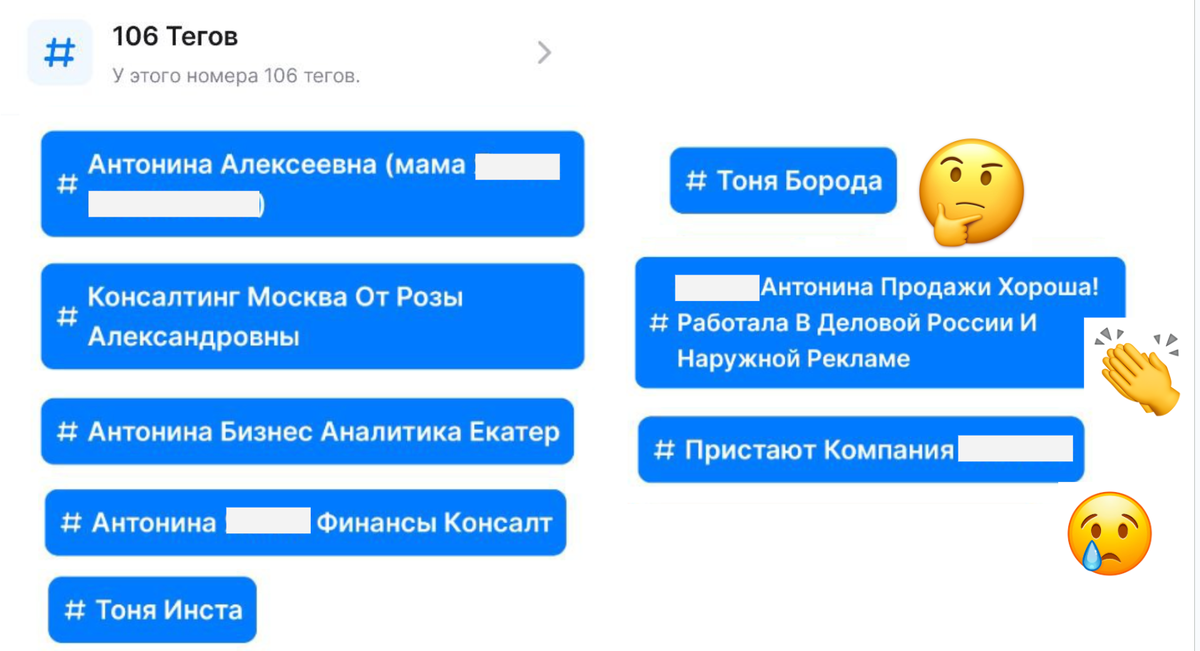 Отвечаю на ваши немые вопросы. Борода - это название бара, где я познакомилась с человеком. Честно, у меня бороды нет). А второй комментарий справа - это скорее всего заметка кого-то из рекрутёров десятилетней давности, когда я еще работала в рекламе.
