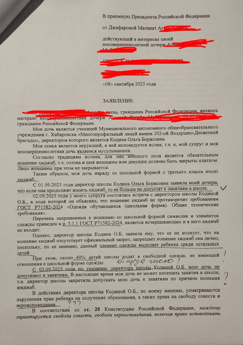 Фото из телеграм-канала "Многонационал"