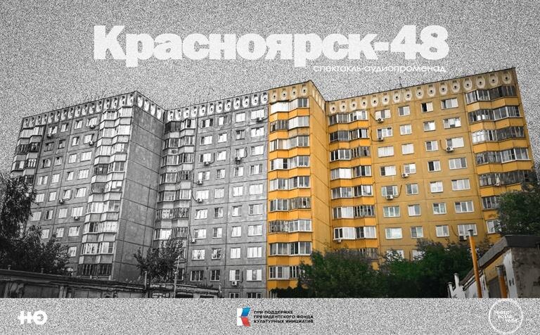     Новый аудиопроменад по правобережью появился в Красноярске