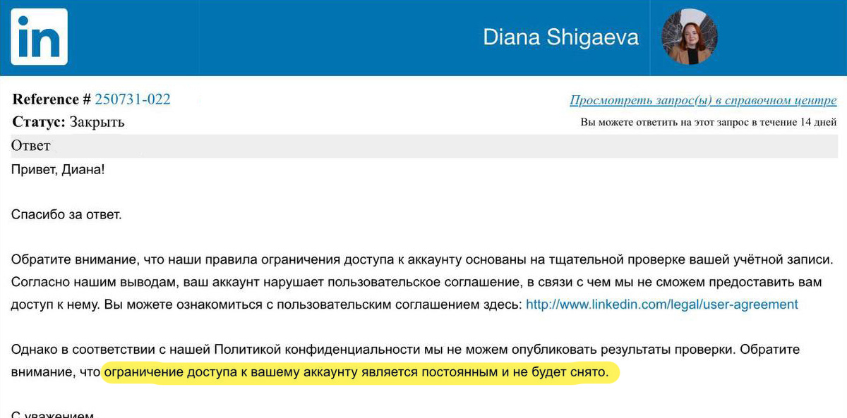 Сообщение от “бывшего”. Такое же холодное, как его сердце