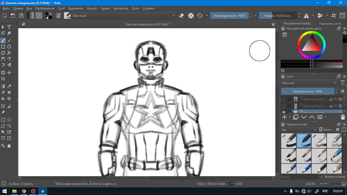 Набросал черновой лайн
